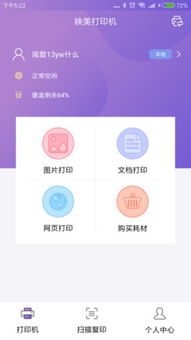 映美打印 高效便捷的軟件服務(wù)解決方案