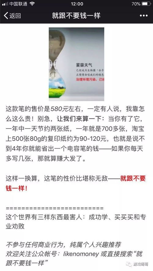 騰訊市場總監揭秘 八年鵝廠實戰，如何為數十款產品打造爆款品牌營銷