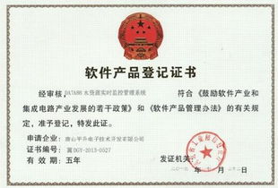 唐山平升電子技術(shù)開發(fā) 以信息技術(shù)咨詢服務(wù)引領(lǐng)水資源實時監(jiān)控管理