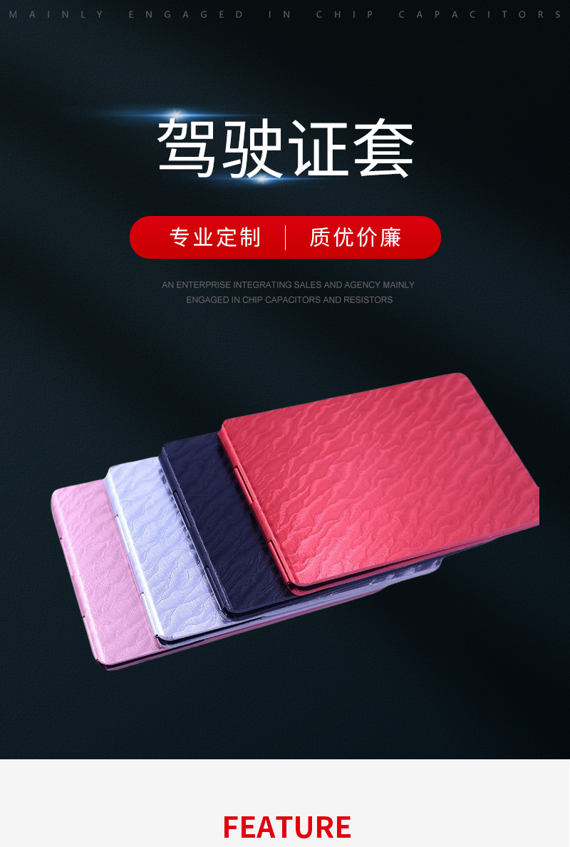 駕駛證套生產(chǎn)廠家的圖片