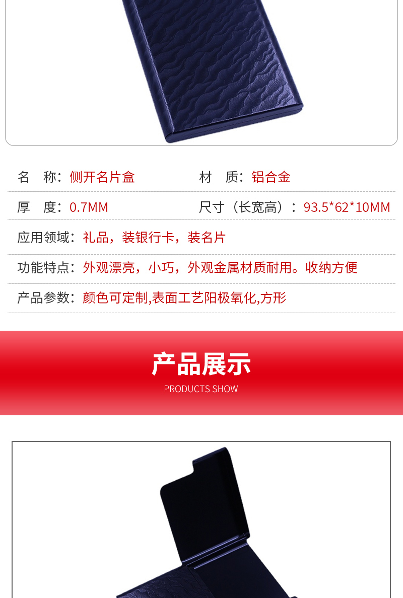 金屬安源名片盒定制的圖片